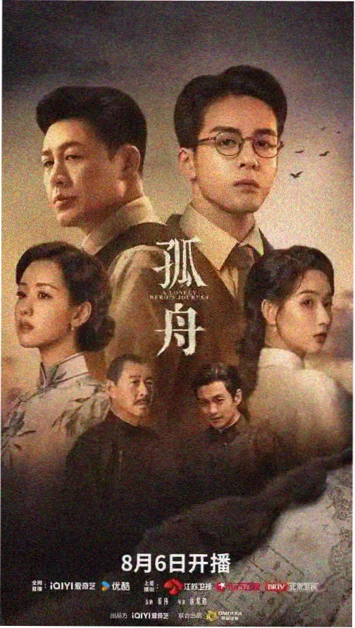 长风破浪 高清电视剧免费在线观看